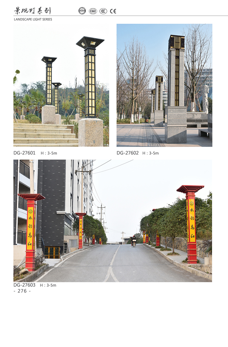 双鸭山东强景观灯七台河LED景观灯 双鸭山定制景观灯厂家    厂家直销 质优价廉 
