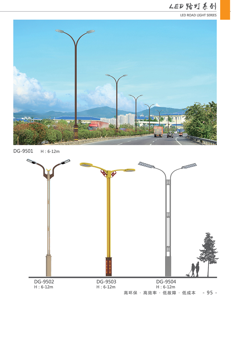 黑河LED路灯 厂家东强专业生产，免费维修东强景观灯厂家直销，价格优惠，质量过关
