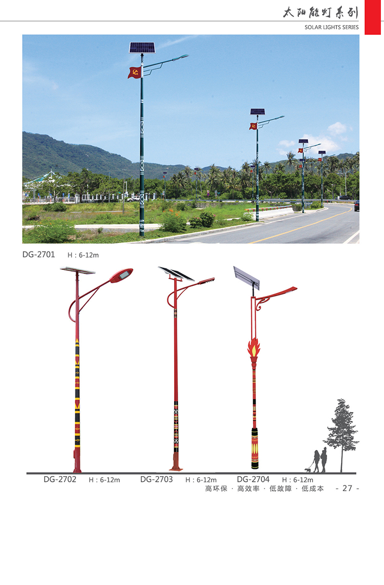 哈尔滨路灯 LED太阳能路灯 东强 小区过道50W路灯 厂家直销