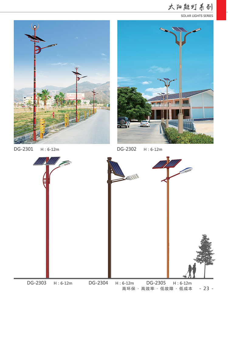 双鸭山路灯 双鸭山太阳能LED路灯  路灯 东强双鸭山路灯厂家定制  厂家直销