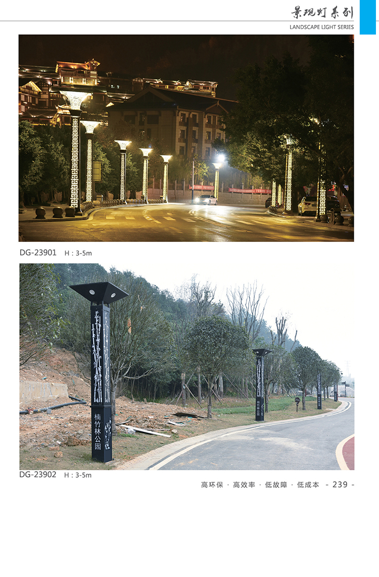 齐齐哈尔东强景观灯 厂家直销 齐齐哈尔LED景观灯 齐齐哈尔定制景观灯厂家  厂家直销 质优价廉  