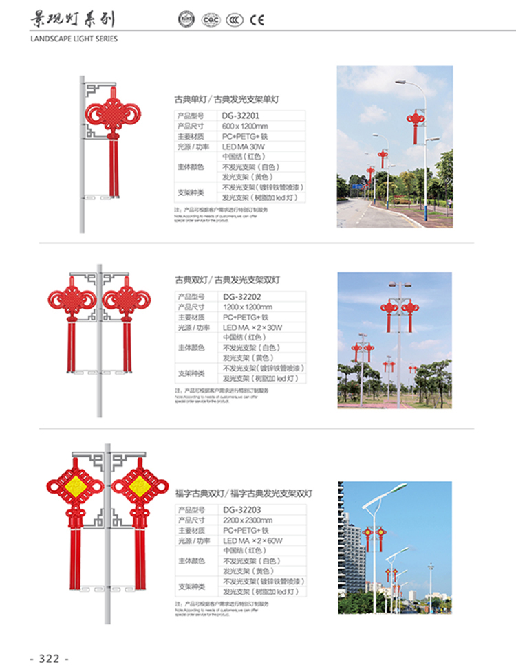 伊春LED景观灯 质优价廉 伊春定制景观灯厂家 伊春东强景观灯 伊春东强景观灯 厂家直销