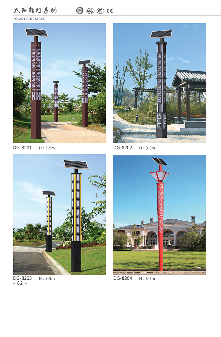 鸡西路灯 LED太阳能路灯 太阳能路灯 厂家直销 东强 LED路灯