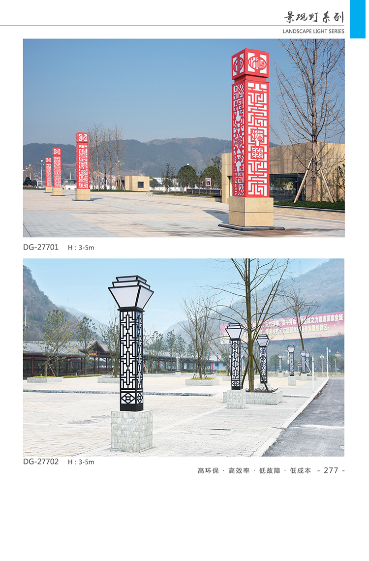 黑河东强景观灯黑河LED景观灯 黑河定制景观灯厂家    厂家直销 质优价廉 