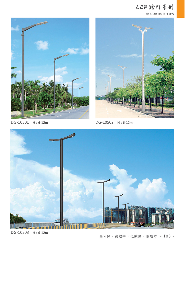 绥化LED路灯 厂家直销 东强 厂家专业生产 价格优惠 质量过关，免费维修