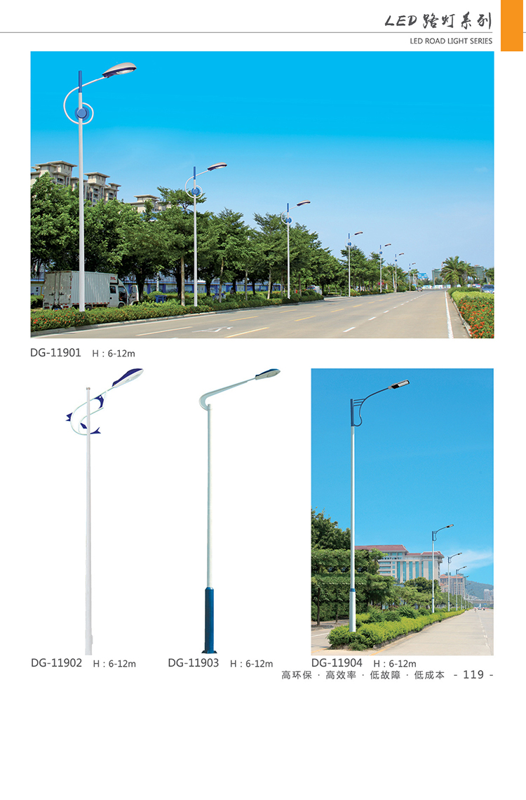大兴安岭LED路灯 质量过关 专业生产 价格优惠 厂家直销 东强 景观灯
