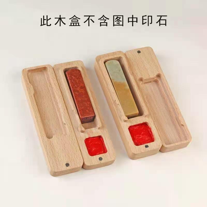 实木印泥盒 私人印章收纳木盒 印章包装盒