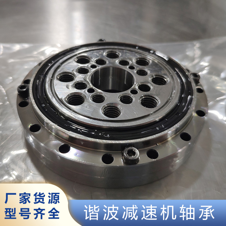 谐波减速机轴承 光杨轴承 机器人轴承生产厂家
