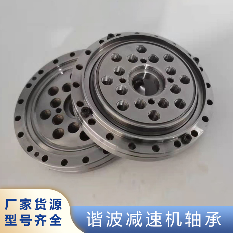 谐波减速器刚性轴承 机器人轴承 洛阳谐波轴承