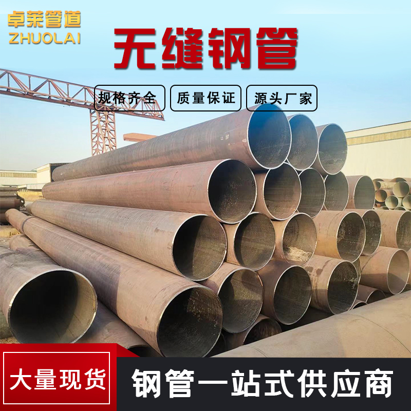 无缝钢管厂家供应内径Q235直缝圆管焊管Q355冷拔厚壁空心无缝焊管