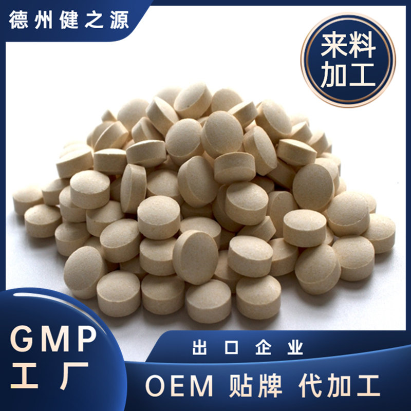 杜仲雄花玛咖片代加工厂 健之源 男性口服保健品代工 片剂OEM贴牌