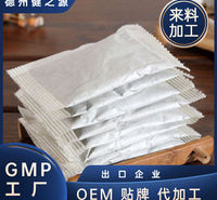 源头代用茶加工厂 健之源 五宝茶OEM 男人茶贴牌代加工
