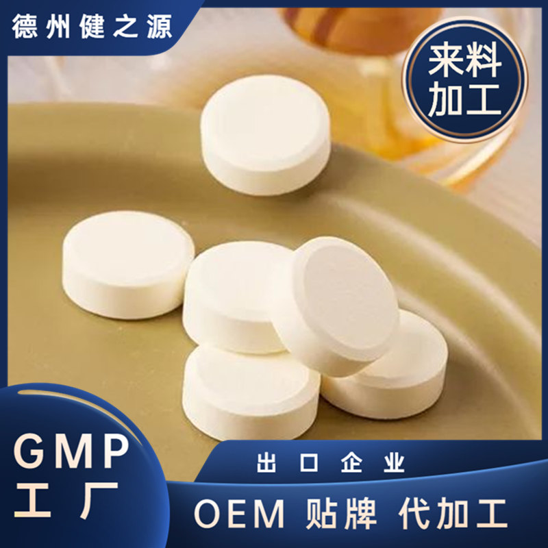 氨糖软骨素钙片代加工厂家 健之源 中老年片剂压片糖果OEM加工