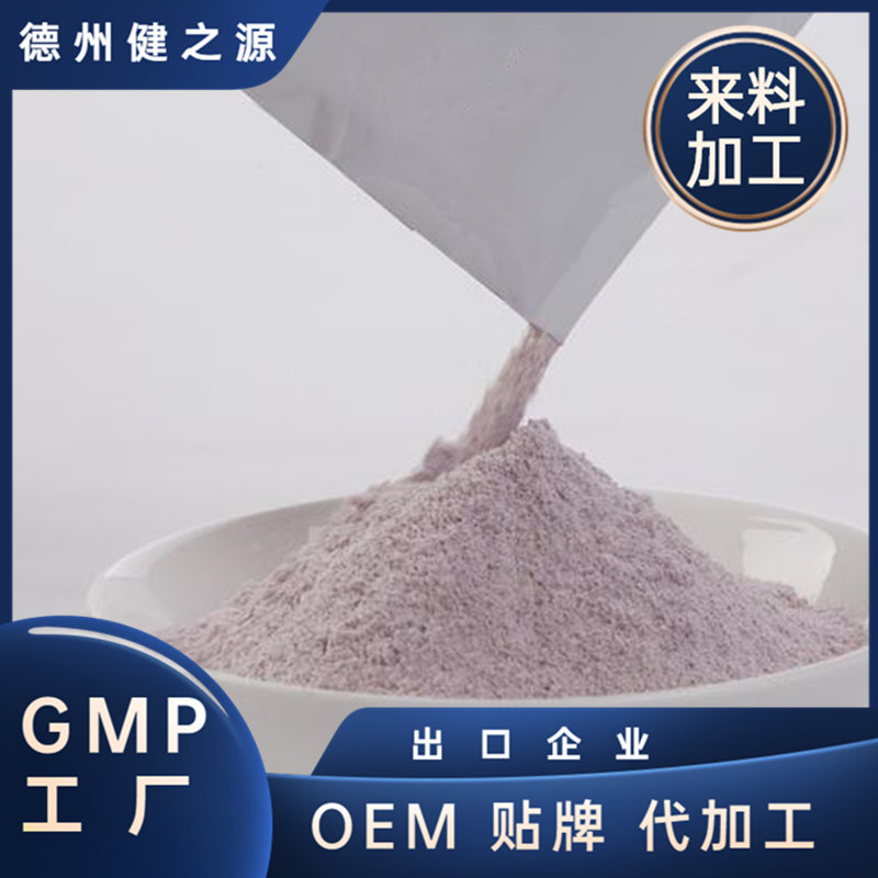 蔓越莓益生菌固体饮料贴牌代加工厂家健之源 冲剂OEM定制