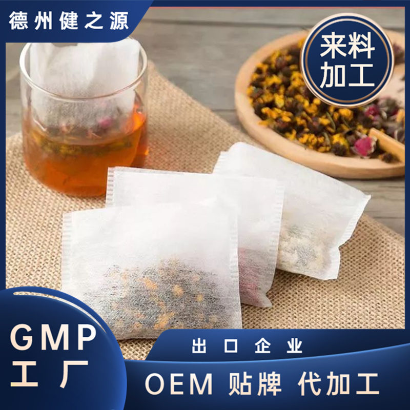代用茶代加工厂家 袋泡茶OEM 速溶茶贴牌 养生茶加工定制
