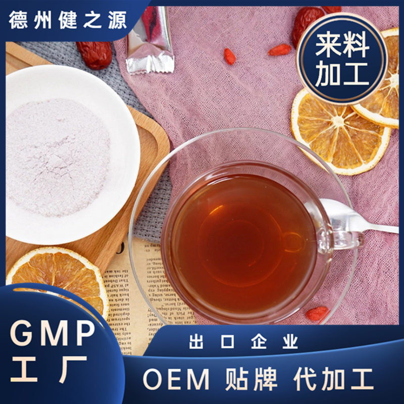 人参黄精八宝茶加工厂家 健之源 四角包浓缩代用茶OEM贴牌代加工