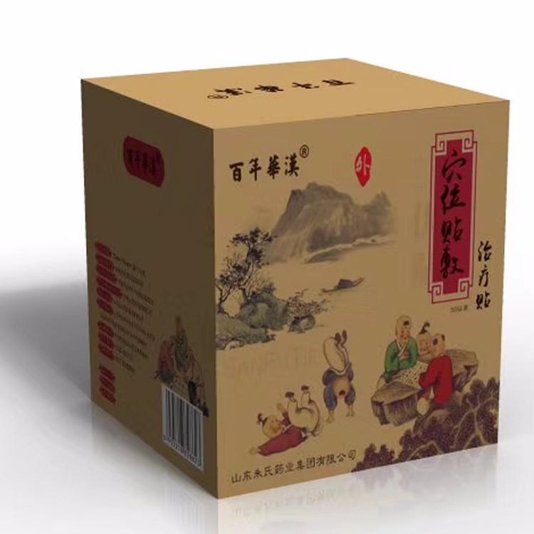 百年华汉三伏贴穴位贴敷治疗贴贴牌代加工