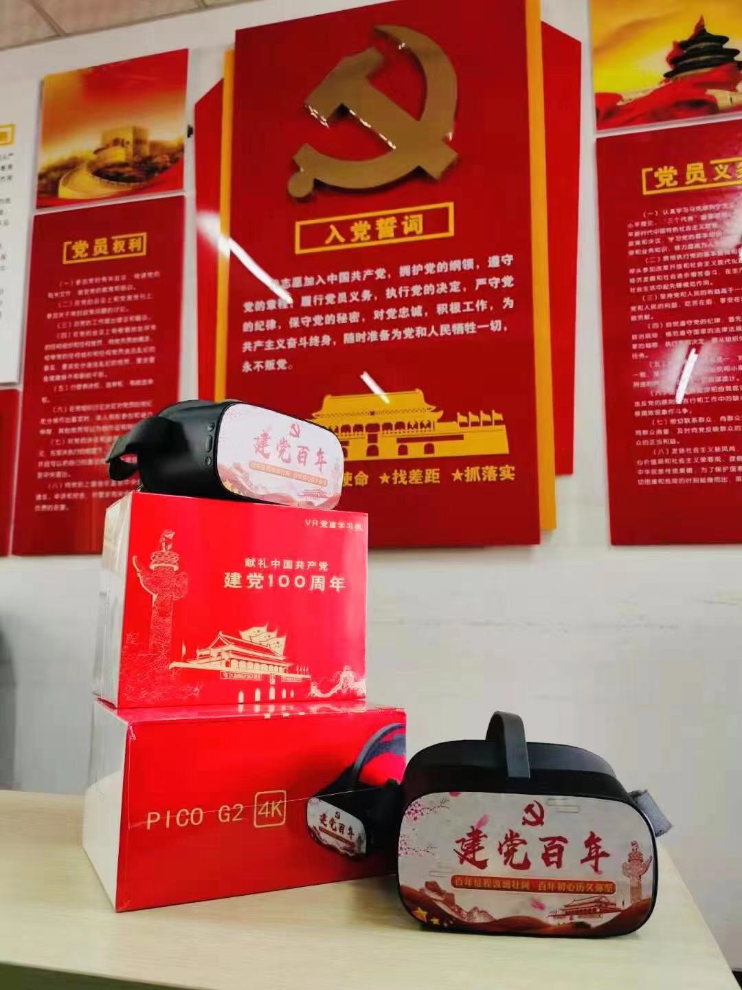vr虚拟现实vr党建一体机设备vr党建教育科谱头盔