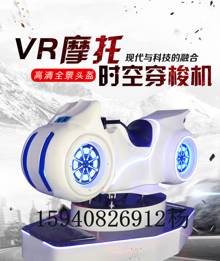 动感平台,vr摩托车模拟驾驶设备,vr摩托车模拟设备多少钱