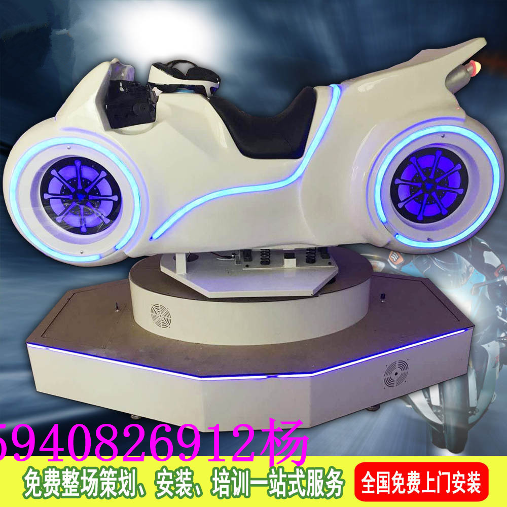  vr设备生产 VR摩托 VR赛车 VR体验馆设备加盟儿童vr设备vr游戏机