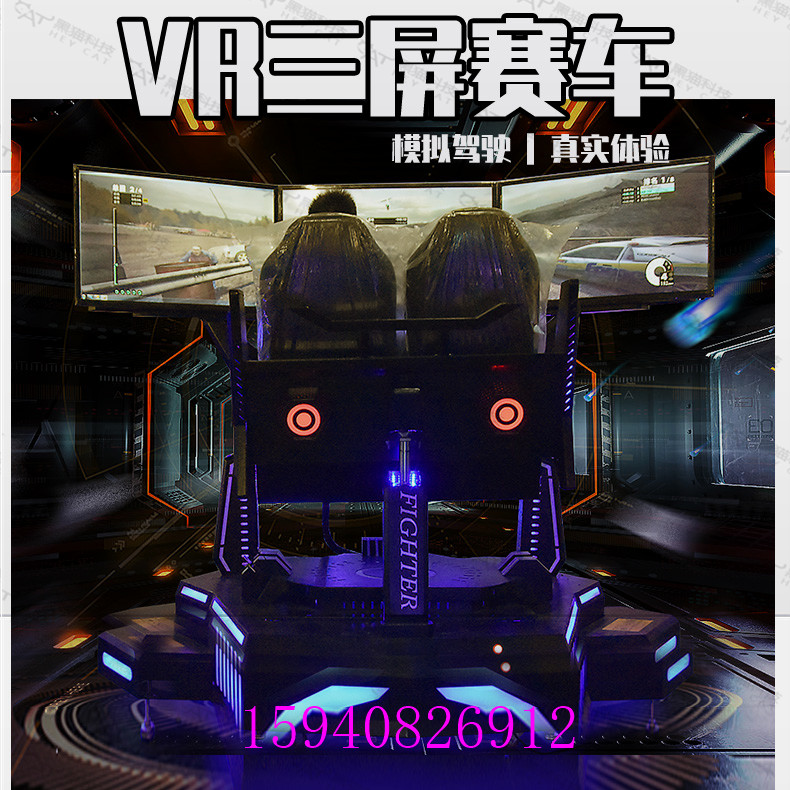 vr三屏赛车模拟器动感六轴赛车机电玩城vr游戏机大型vr体验馆设备