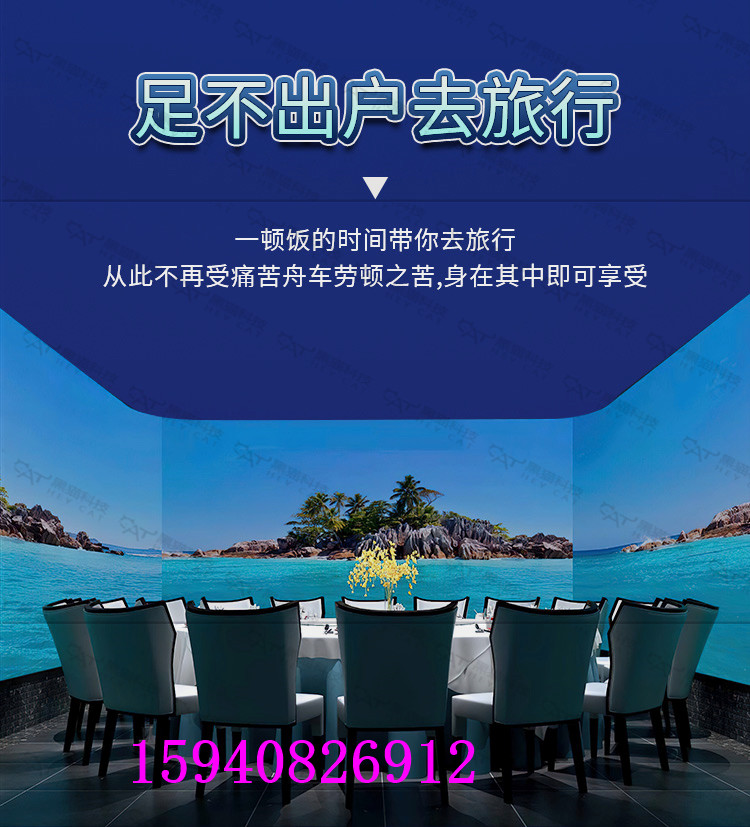 5D全息餐厅宴会厅沉浸式酒吧KTV全景餐厅全景餐桌互动投影清吧