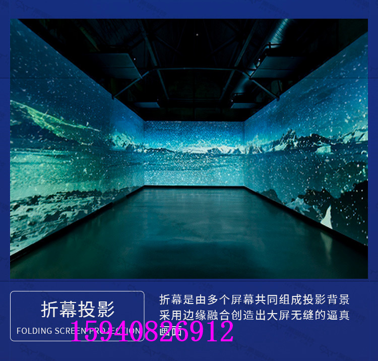 厂家直销 沉浸式投影 3D画面互动 全息餐厅宴会厅投影