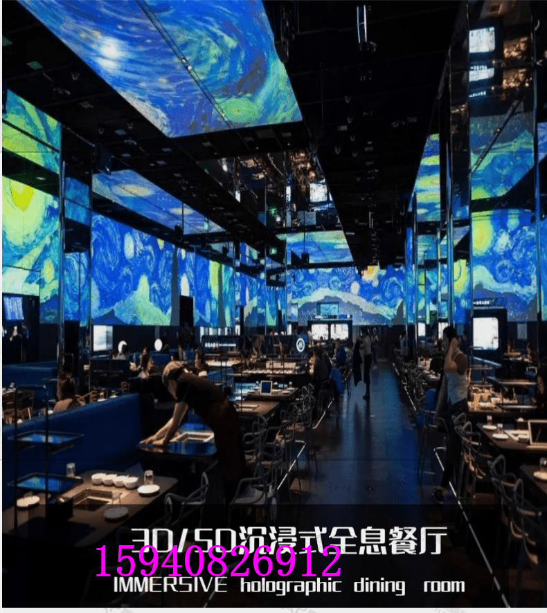 5D全息投影餐厅设备 裸眼3D沉浸式 KTV 婚宴厅 融合 剧本杀包房