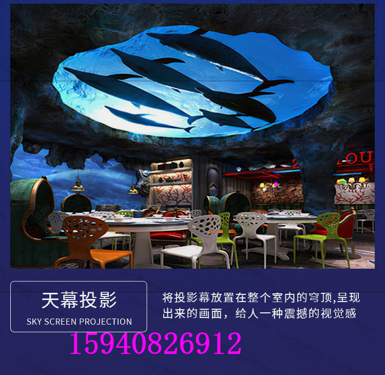 沉浸式悬浮墙面3d餐厅全息投影剧本杀烧烤店动态5d酒店互动素材