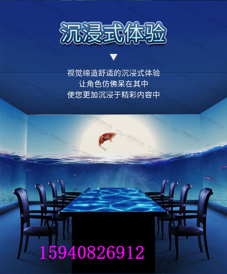 3d沉浸式全息地面互动投影户外餐厅儿童射击砸球游戏体感触摸设备感应一体机投影仪