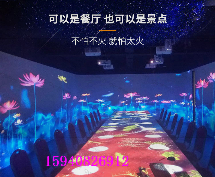 新款3D光影餐厅投影5D全息动态互动cave沉浸式酒吧KTV剧本杀定制