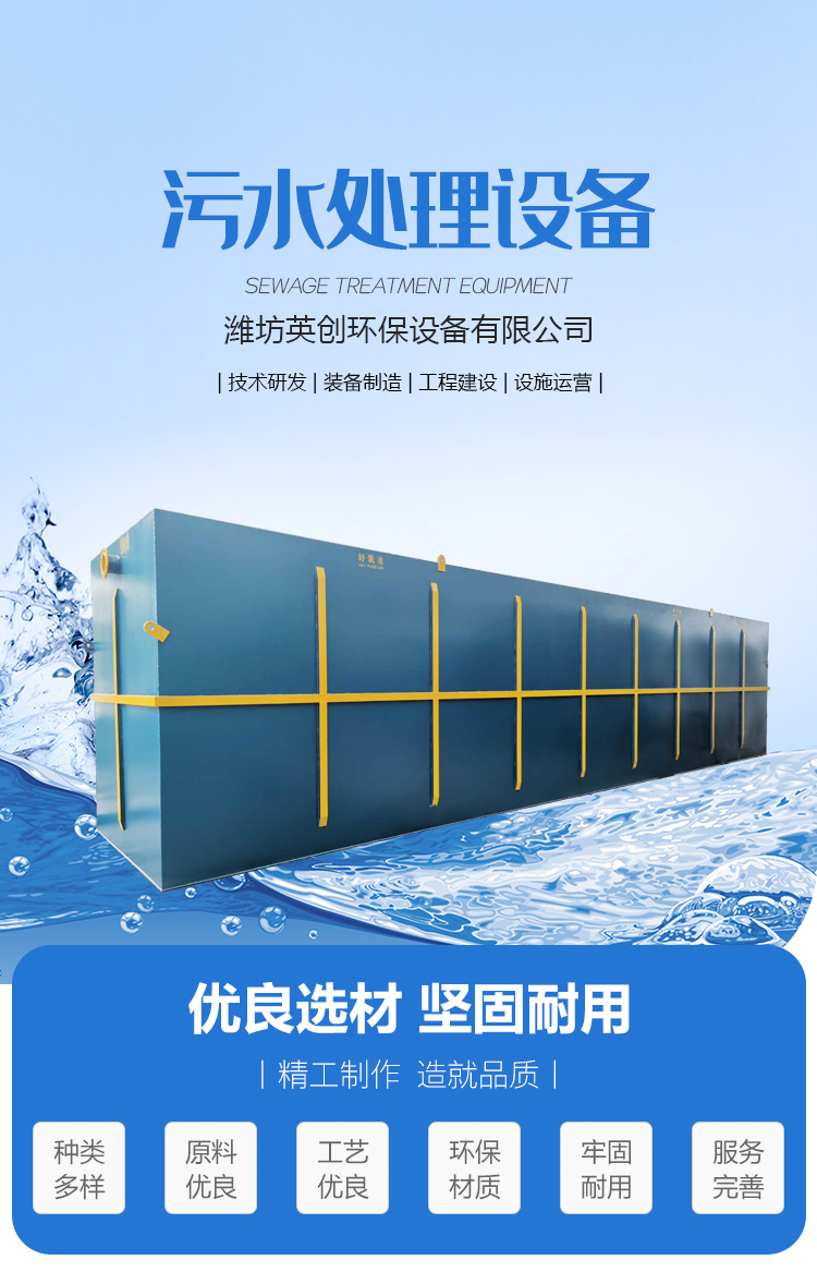 北京油漆污水处理设备厂家
