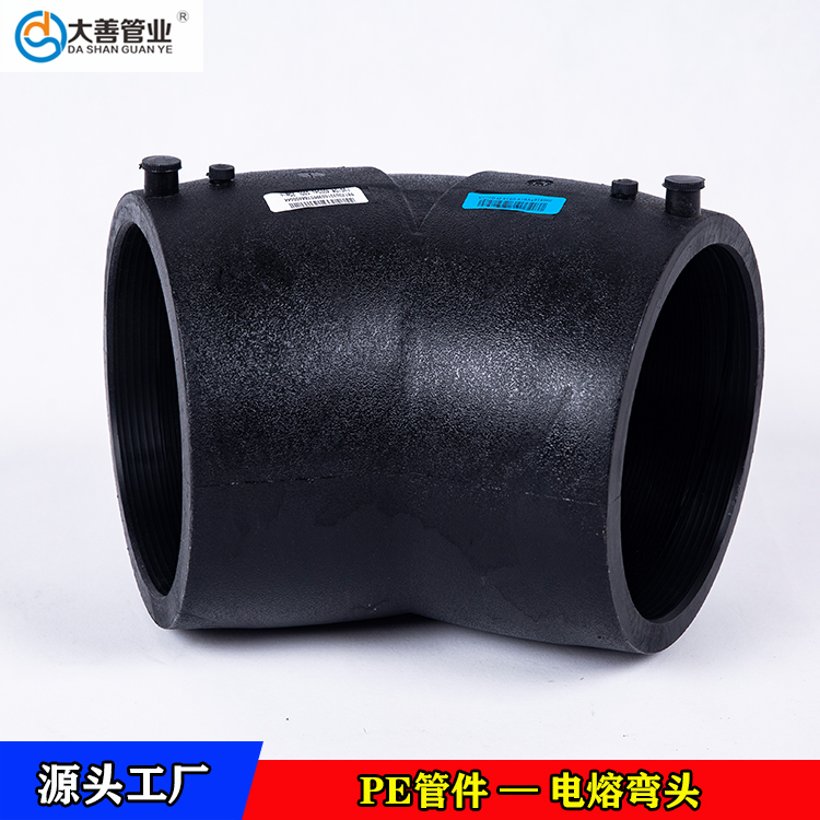 批发PE电熔弯头   pe管材专用弯头   电熔45°弯头现货供应   电熔弯头生产厂家