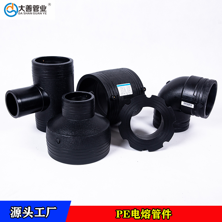 厂家现货供应PE电熔管件   河北电熔管件生产厂家   批发pe管件   消防管材专用管件
