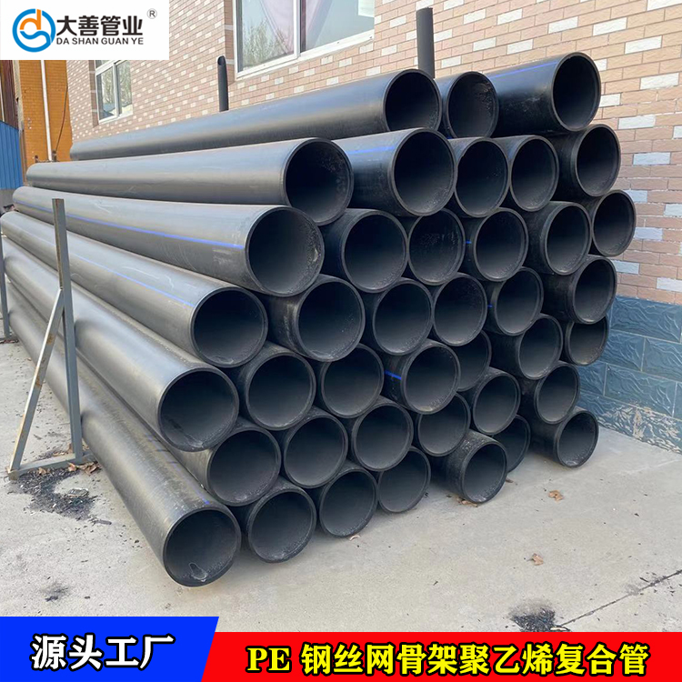 1.6兆帕钢丝网骨架聚乙烯复合管现货供应   定制DN200室外消防管材   PE给水管