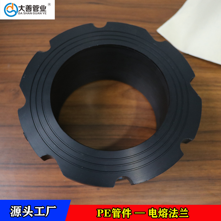 PE电熔法兰   批发pe法兰   消防管材专用电熔法兰   定制塑料给水管材pe法兰接头