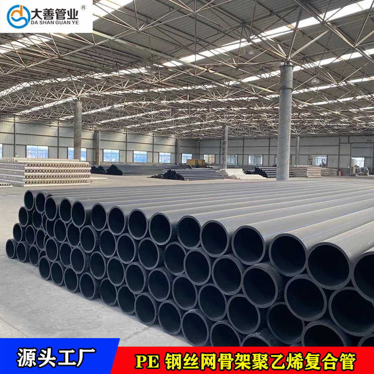 淄博pe管生产厂家   定制DN315钢丝网骨架聚乙烯塑料复合管   批发室外消防管材
