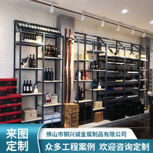 简约工业风餐厅置物架 酒店展示葡萄酒架 酒庄会所落地式摆件红酒柜 量大从优