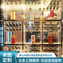 厂家直销 不锈钢酒柜 不锈钢酒架 豪华会所酒架定制 量大从优
