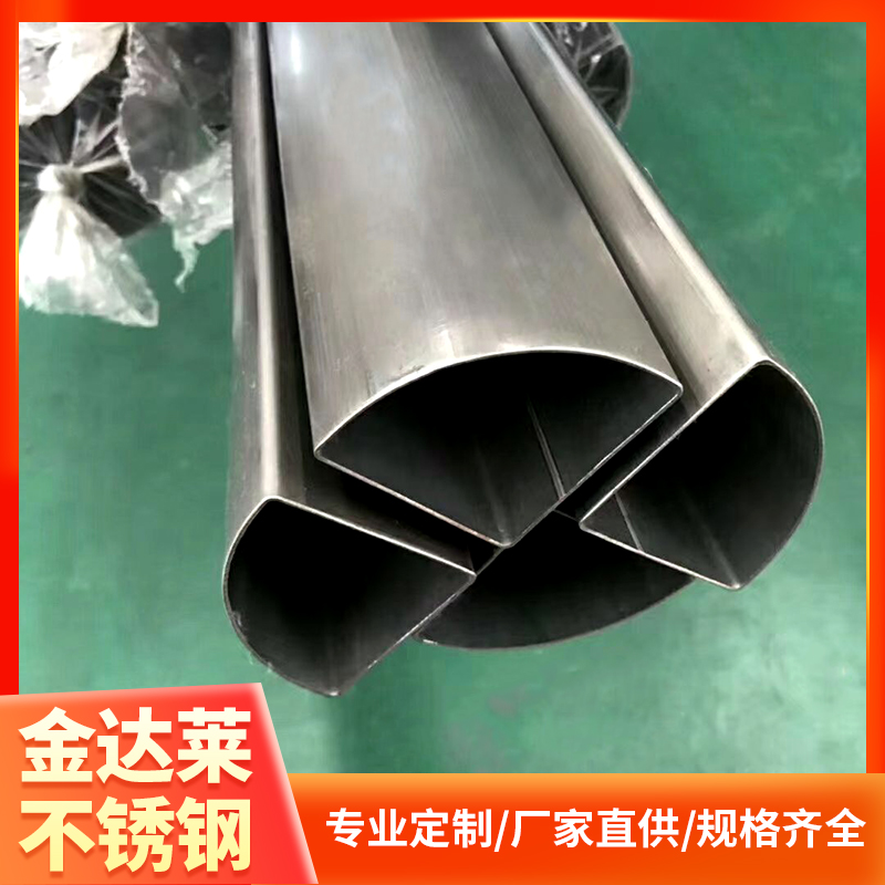 不锈钢管加工 异型管 来图定制 优质供应 金达莱不锈钢批发供应 发货及时