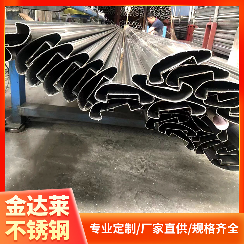 不锈钢异型管 不锈钢管制品加工 量大优惠 金达莱厂家批发