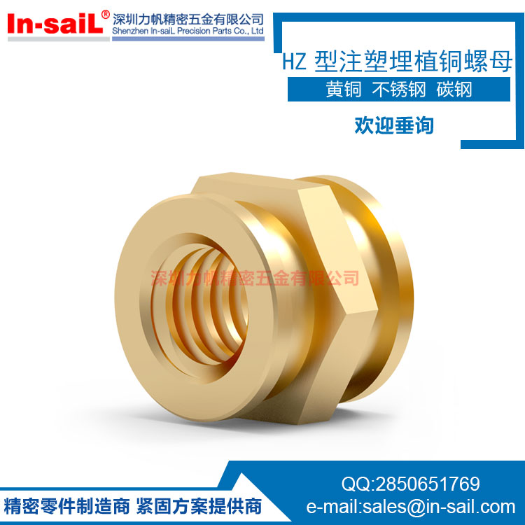 In-saiL 深圳厂家特现货供应滚花六角铜螺母，铜镶嵌件螺母，铜注塑螺母