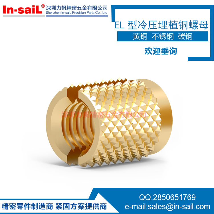 In-saiLNFPC不锈钢埋置螺母 冷压预埋 六角压入铝合金 塑胶铸铁安装