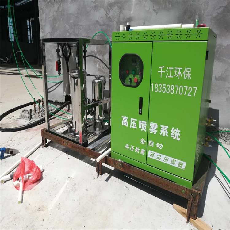 矿粉车间用喷雾降尘系统  全自动高压喷雾系统支持定做  加湿量大1200升/小时