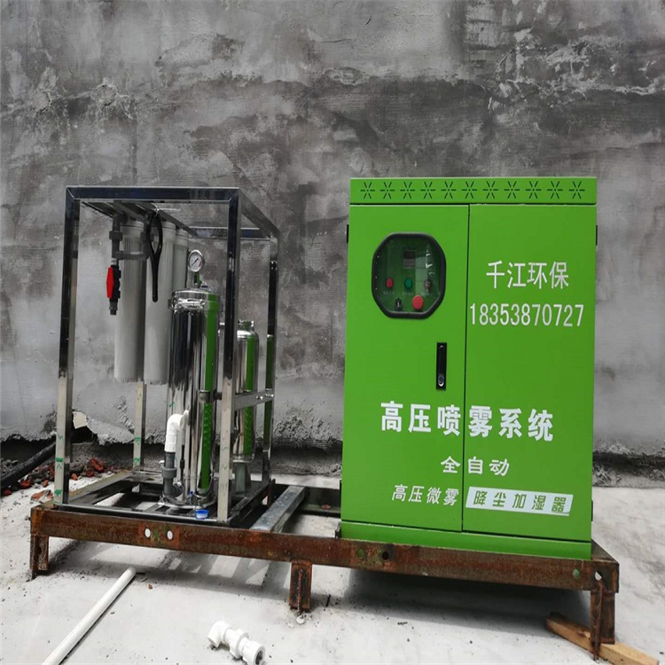 工地喷淋净化  料场喷雾系统报价  喷雾系统湿度均匀