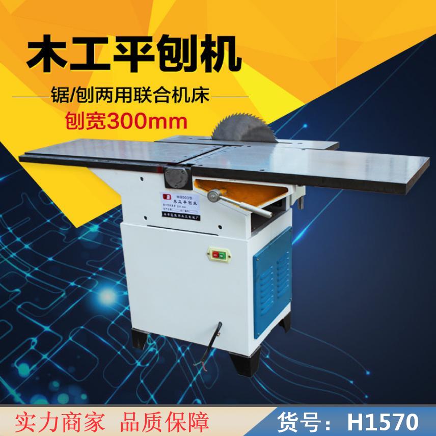 润创双面木工压刨 小型木工压刨 木工平面刨床货号H1570