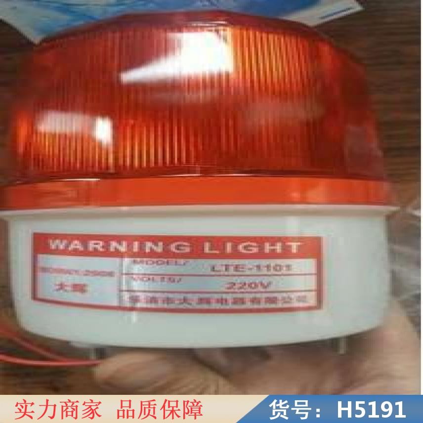润创声光一体报警器AC220V led吸顶声光报警器 声光报警器货号H5191