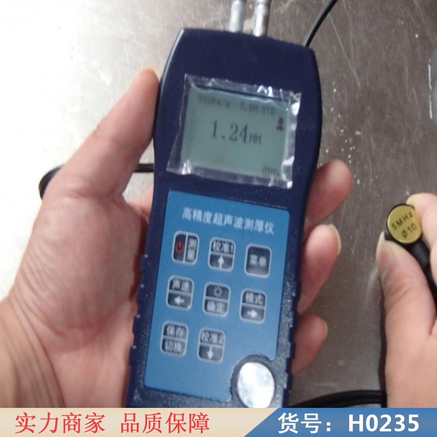 润创高精度超声波测厚仪 便携式超声波测厚仪 高精度数显超声波测厚货号H0235