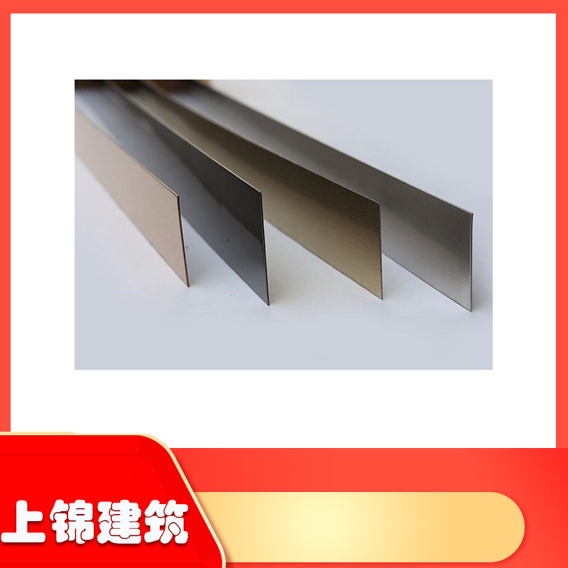 上锦不锈钢装饰线  踢脚线  不锈钢踢脚线