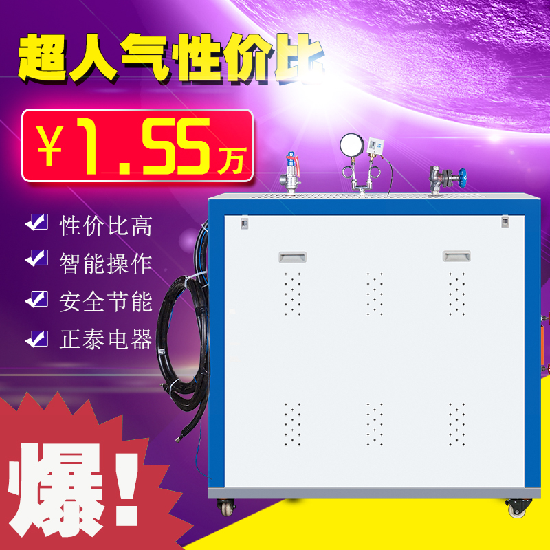 144kw超巨发生器商用酿酒豆腐煮浆全自动工业养护节能蒸气机锅炉